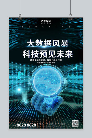 地球科技蓝色海报模板_大数据蓝色地球手蓝色科技感海报