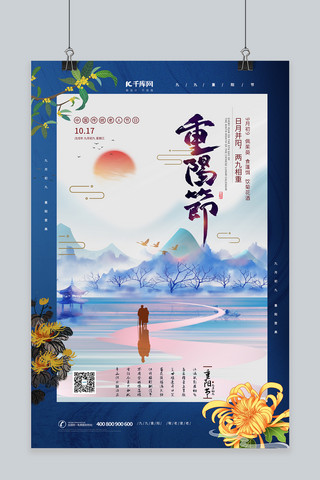 重阳节海报模板_重阳节菊花紫色中国风海报