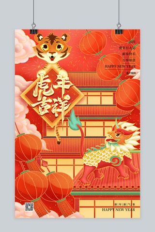 新年国潮灯笼海报模板_虎年海报新年春节红色国潮插画海报