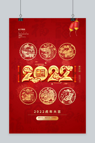 元旦新年金色海报模板_2022元旦新年春节红金色中国风海报