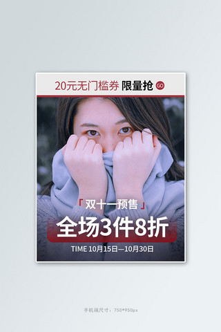 双十一预售女装海报模板_双十一预售女装蓝色简约竖版banner