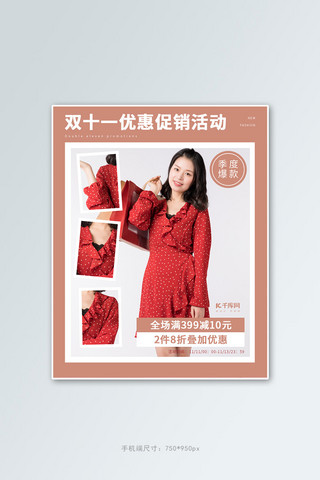 双十一女装促销橘粉色简约大气电商海报banner