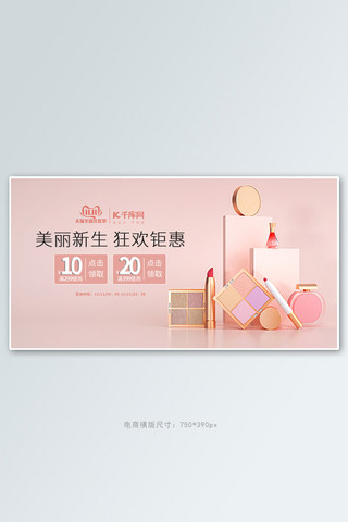 双十一护肤品美妆促销简约电商海报banner