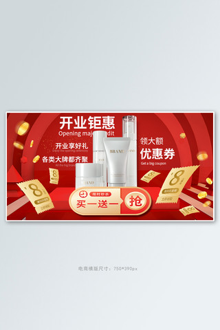 舞狮开业海报模板_开业钜惠产品优惠红色现代banner