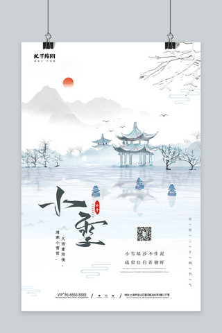 小雪传统海报模板_小雪亭阁浅蓝中国风海报