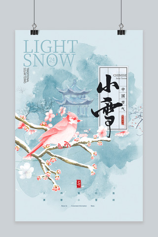 冬季中国风海报海报模板_小雪小鸟蓝色中国风海报
