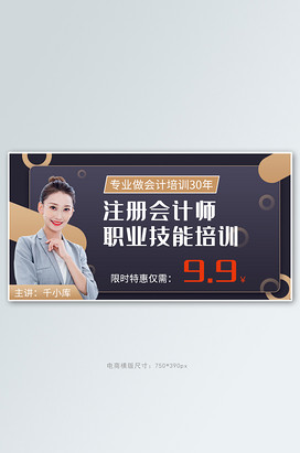 课程培训职业技能培训蓝色简约商务banner