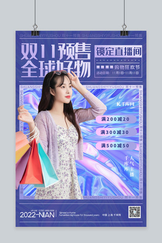 促销蓝色酸性海报海报模板_双十一预售购物美女蓝色酸性海报