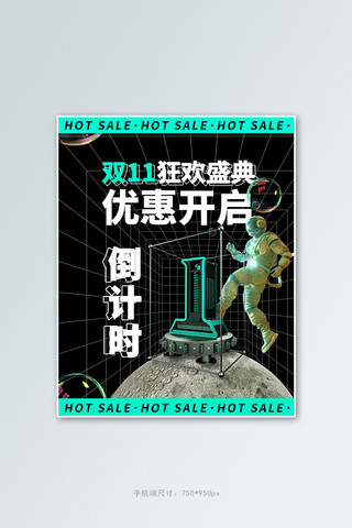 动态倒计时海报模板_双十一倒计时黑色电商大促竖版banner