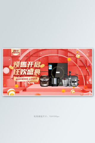 双十一电器banner海报模板_双十一电器红色C4Dbanner