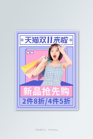 双11年终大促女装活动紫色几何banner