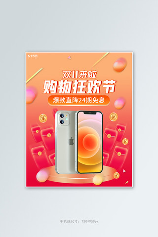 双11年终大促数码产品活动橙色渐变banner