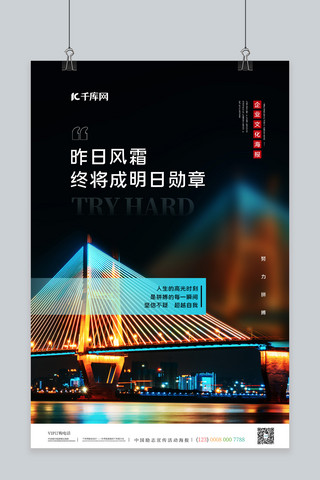钱江大桥海报模板_励志宣传城市夜景蓝色简约海报