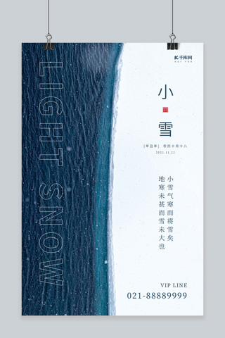 融化的冰川海报模板_小雪冰川雪地青蓝色摄影图海报