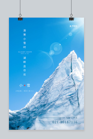 融化的冰川海报模板_小雪蓝天冰川蓝色摄影图海报