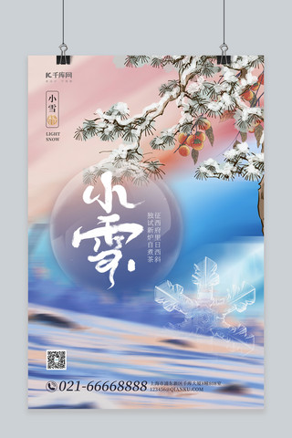 小雪树蓝色创意渐变海报