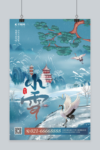 小雪雪海报模板_小雪雪蓝色中国风海报