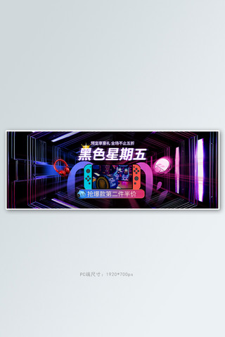 全球购海报模板_黑色星期五数码电器黑色c4d场景全屏banner