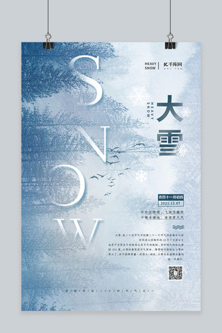 大雪节气森林鸟浅蓝色摄影图海报