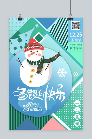 雪人圣诞雪人海报模板_圣诞雪人色块蓝绿色创意几何海报