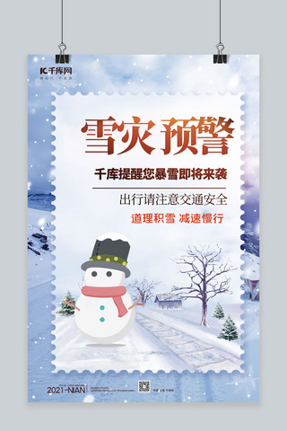 雪灾预警雪人蓝色渐变海报