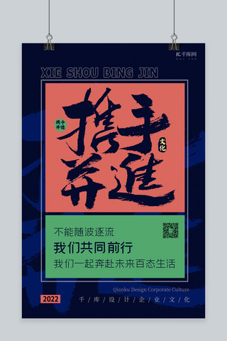 红色大气企业海报海报模板_励志文案语录文字红色大气简约海报