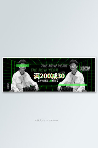 黑色全屏banner海报模板_新年换新男装黑色酷炫全屏banner