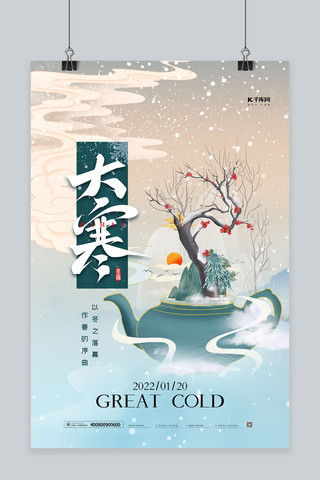 中国风大寒海报模板_大寒节气绿色中国风海报