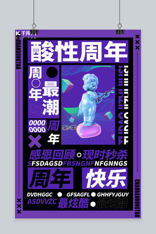 周年店庆紫色海报模板_周年庆人物紫色简约海报