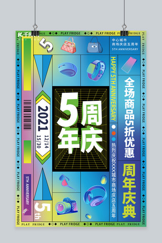 红色大气周年庆海报模板_周年庆产品渐变色简约海报