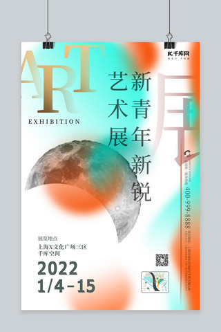 艺术展展览海报模板_文化艺术展览几何蓝绿色创意海报