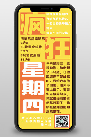 肯德基宣传海报海报模板_大字报矩形黄色简约长图