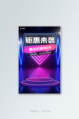 科技风banner展台紫色科技风banner