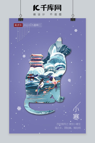 喜鹊插画海报模板_24节气冬天插画 猫长春花蓝简约中国风海报