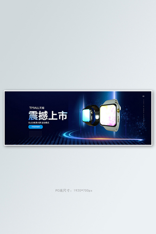 电子屏海报模板_智能产品手表蓝色科技全屏banner