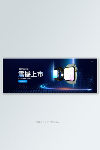 智能产品手表蓝色科技全屏banner