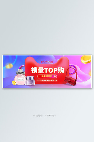 销量榜单女包蓝紫色渐变全屏banner