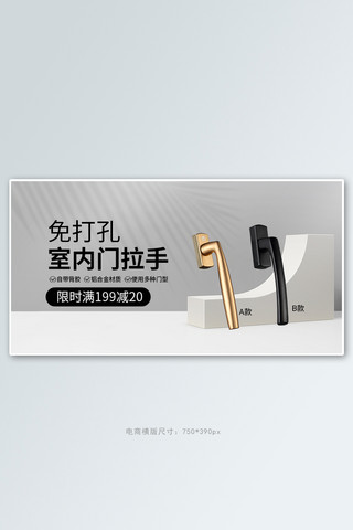 五金工具五金配件灰色简约大气banner