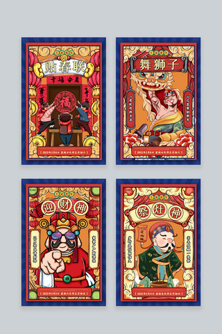 灶神新年海报模板_年俗套图新年习俗红色中国风海报