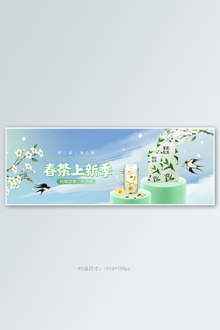 春季上新美食蓝色清新电商全屏banner