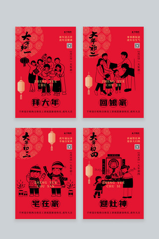 剪纸风春节习俗海报模板_年俗人物红色剪纸风海报