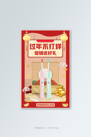 虎年中式海报模板_2022春节过年不打烊红色中式电商海报banner