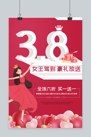 妇女节礼盒海报模板_妇女节 女王节女孩红卡通海报