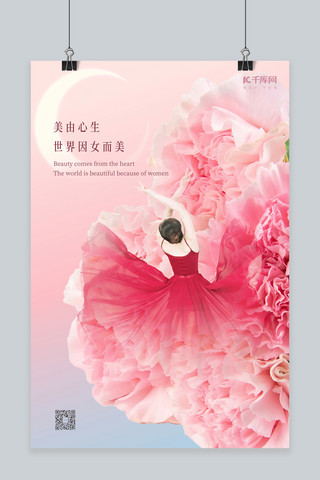 38女神节人物花朵粉色创意合成简约海报