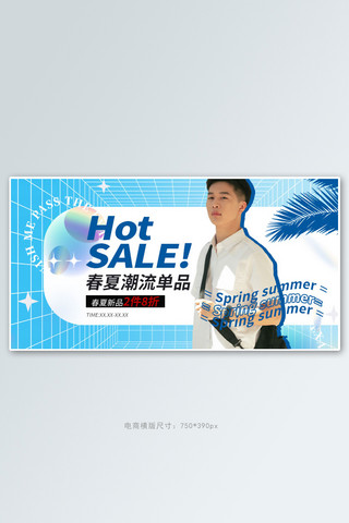 春夏新风尚男装蓝色简约手机横版banner