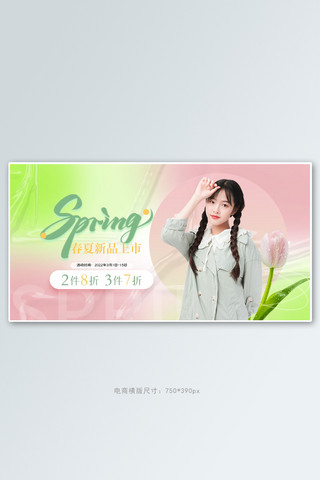 春季新品女装绿色渐变手机横版banner