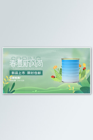 虫子植物海报模板_春季横版banner植物绿色现代banner