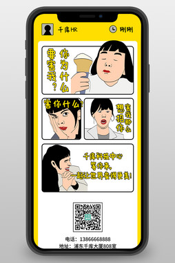 对话图海报-对话图海报模板-对话图海报设计-千库网