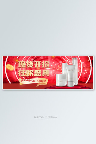 促销banner通用红色科技全屏banner