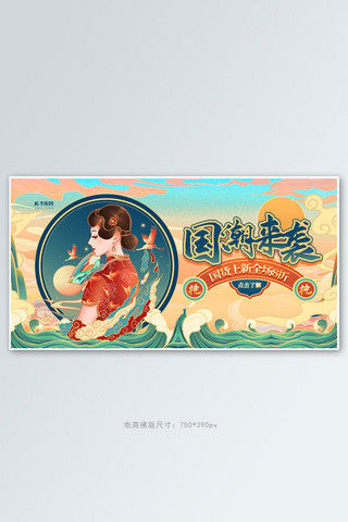 国潮国货上新绿色创意横版banner